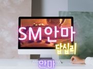 동대문-SM(안마)