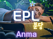분당-EPL(안마)